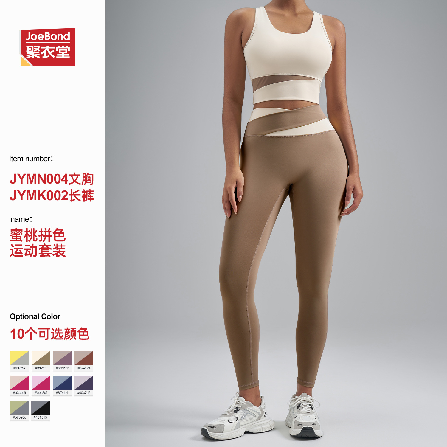 Juyitang Cross-Border High-Waisted Tummy Control Fitness Clothing Shockproof Yoga Fitness Set Tight-Fitting Butt-Lifting Naked-Feel Sports Set