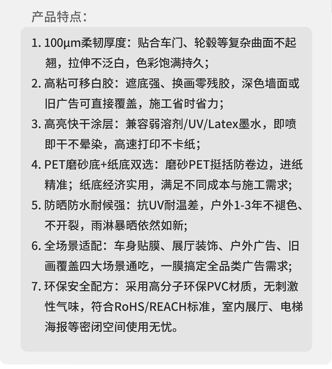 High-polymer PVC painted white film with air release channels, easy to peel off without leaving any adhesive residue, suitable for car body stickers