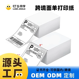 热敏打印机;条码打印机;其他打印机