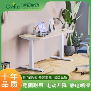 Electric Lifting Standing Lifting Desk Double Motor Intelligent Lifting Leg Table Stand Electric Lifting Leg