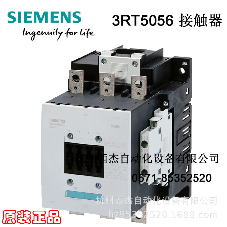 西门子通用型接触器 3RT5056，185A，90kW，2NO+2NC， 3极