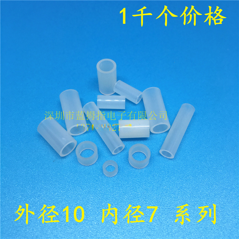 尼龙直通柱 塑料套管  塑料空管 胶柱 圆形间隔柱 10*7*4.5