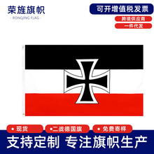 二战德国旗DK Reich flag旗帜旗子大旗现货