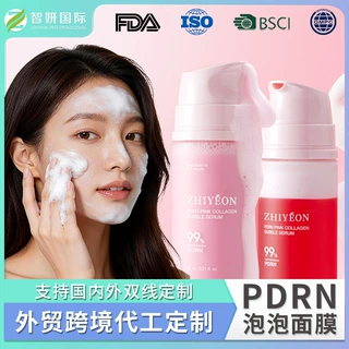 跨境外贸定制韩国三文鱼PDRN粉红胶原蛋白泡泡面膜妆前涂抹精华