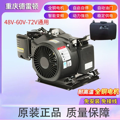 48V/60V72V Intelligent Variable Frequency Endurance – Avtomobil generatorları