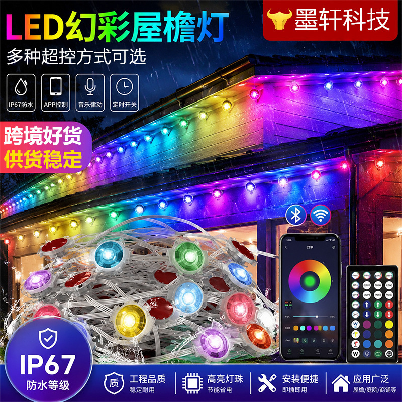 Cross-Border Hot-Selling Outdoor Waterproof Rgb Colorful Dimmable Led Eaves Light with Bluetooth Wifi Control for Eaves Decoration Cross-Border Hot-Selling Outdoor Waterproof Rgb Colorful Dimmable Led Eaves Light with Bluetooth Wifi Control for Eaves Decoration