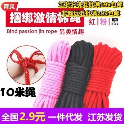 MS binding rope 10m cotton rope 10m fun cotton rope hands and feet body restraint with fun adult products MS binding rope 10m cotton rope 10m fun cotton rope hands and feet body restraint with fun adult products