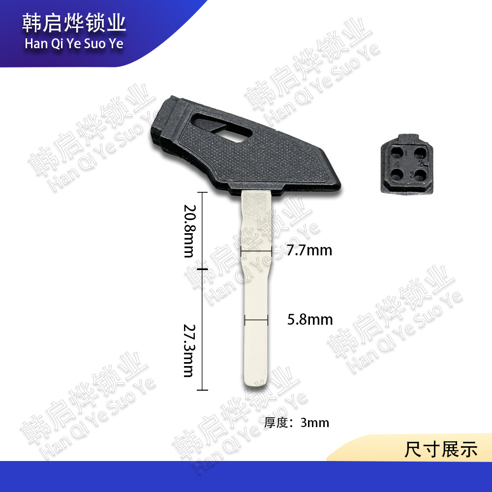 Suitable for the New Yamaha X-C85 with Three Magnets Without Cover, Light Plate Motorcycle Flat Key Embryo