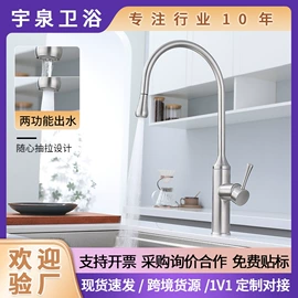 厨用龙头;面盆龙头;花洒套装