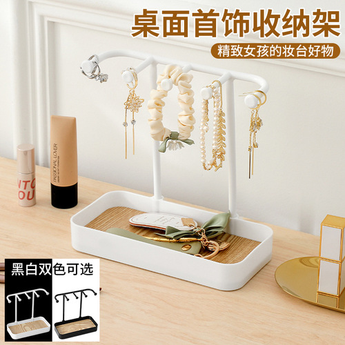 Jewelry storage rack, white multifunctional necklace rack, ring storage box, dressing table, household jewelry rack, earring rack