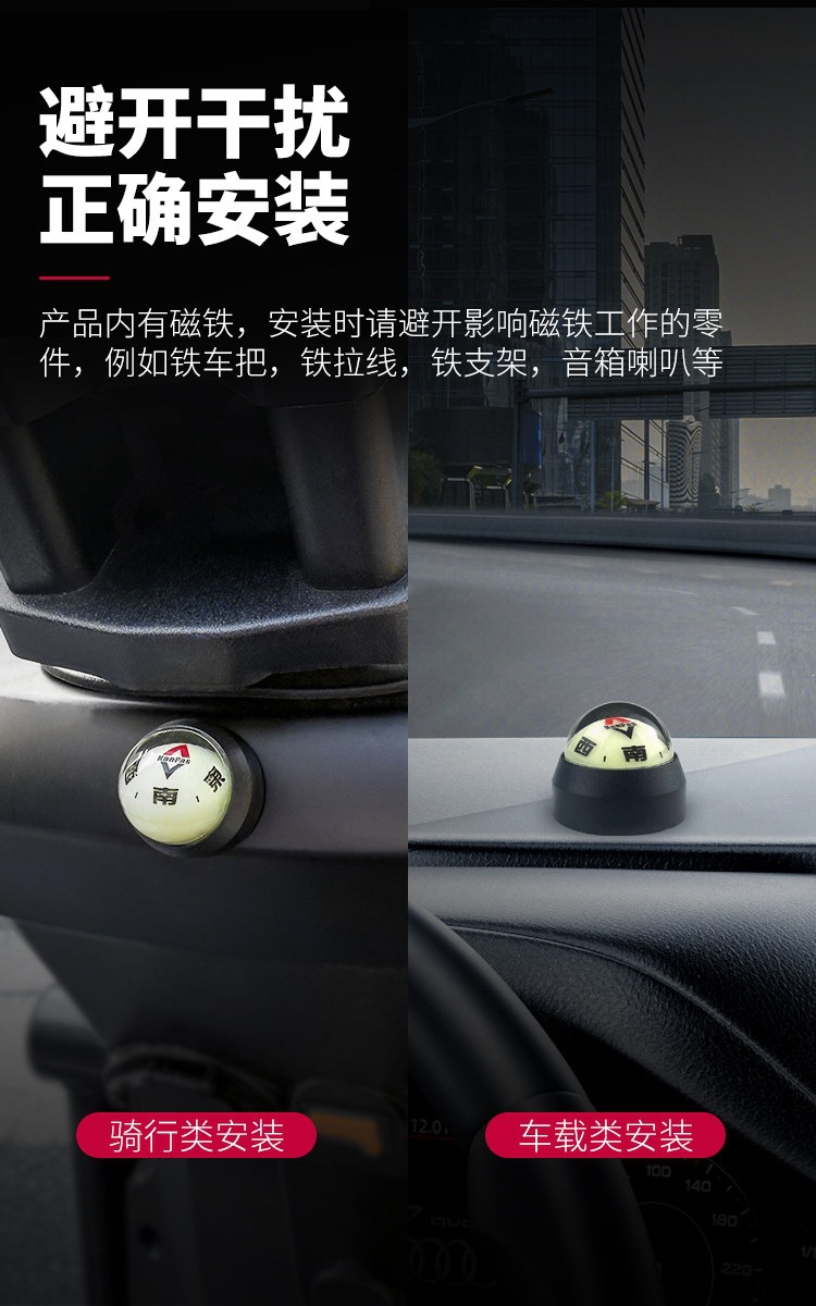 Suitable for KanPas outdoor travel and cycling, this high-precision night-time vehicle-mounted compass is designed for motorcycles and electric vehicles