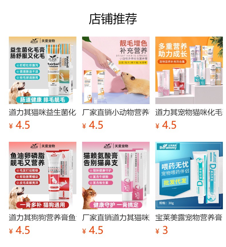 预览状态下无法点击,发布后,可点击跳转到对应的商品页面