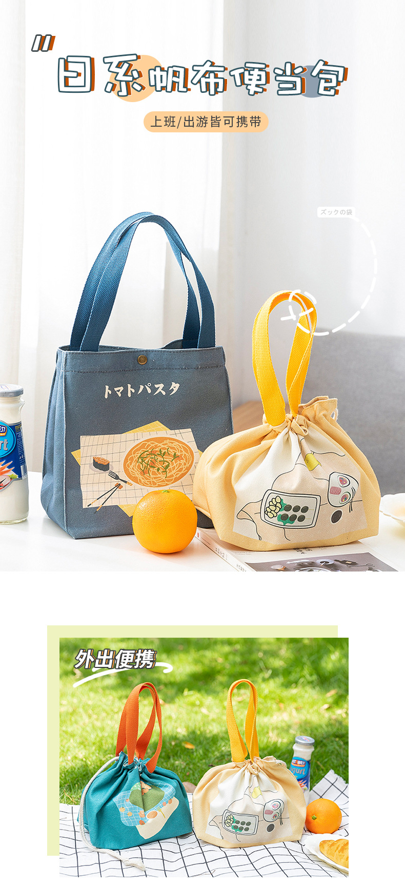 日系帆布便当包_01.jpg
