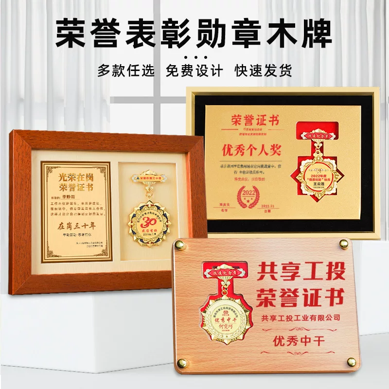 Photo frame, individual storage system, commemorative badge, custom-made
