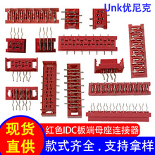 �tɫIDC�������B���� MICRO/MATCH�Ӿ�����ĸ�� PCB�Ӳ���B����