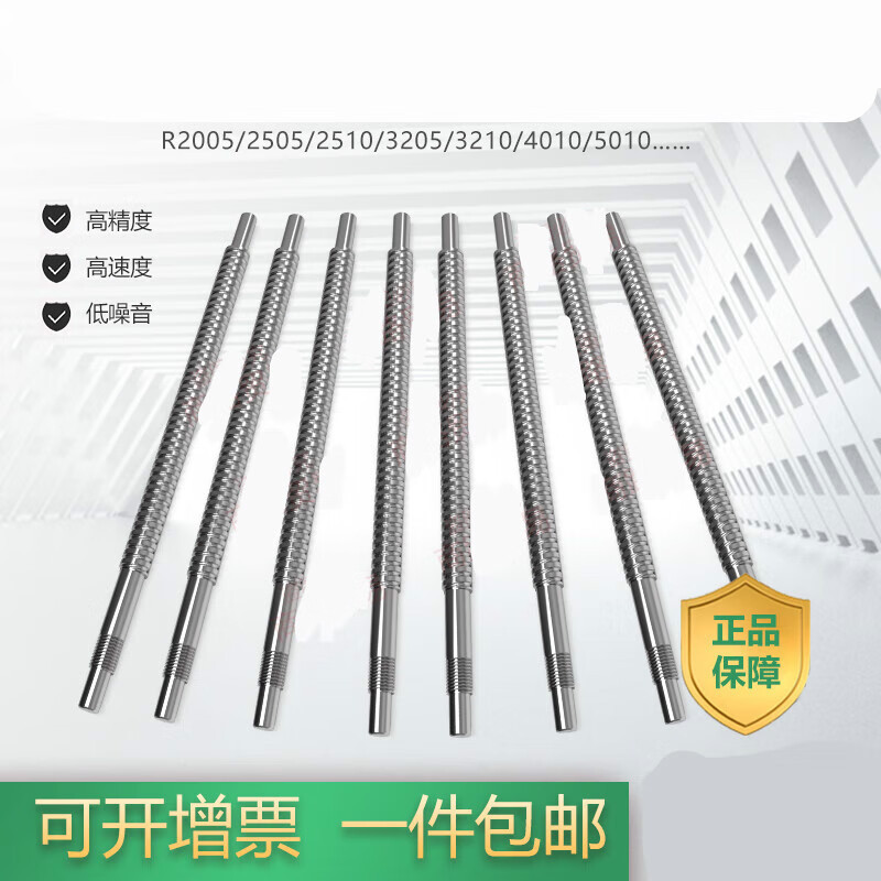上银滚珠丝杆丝杠套装螺母全套C7 HIWIN螺杆R16/20/25/40 R12-4T3