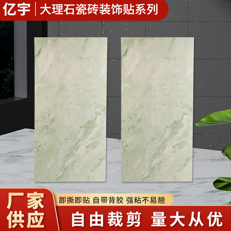 Imitation ceramic tile agate green wall stickers moisture-proof wallpaper self-adhesive kitchen refurbished wall panel decoration self-loading bathroom anti-collision wholesale