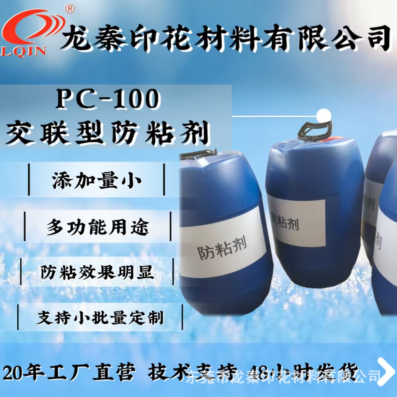 环保长效氮丙啶交联剂批发强效印花胶浆油墨不限时交联固色剂