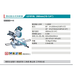 ����Makita���ӏͺ�ʽб���LS1018Lľ��䏽��X�C�����260mm