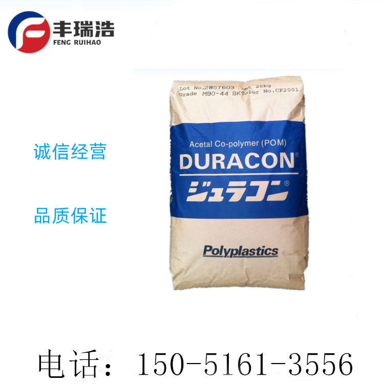 日本宝理 POM TF-20 高耐冲击·柔韧性 汽车部件 家电部件