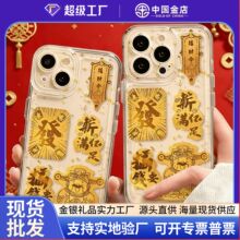 手机贴贴纸黄金金片足金999批发 公主请发财暴富财库金卡源头厂家