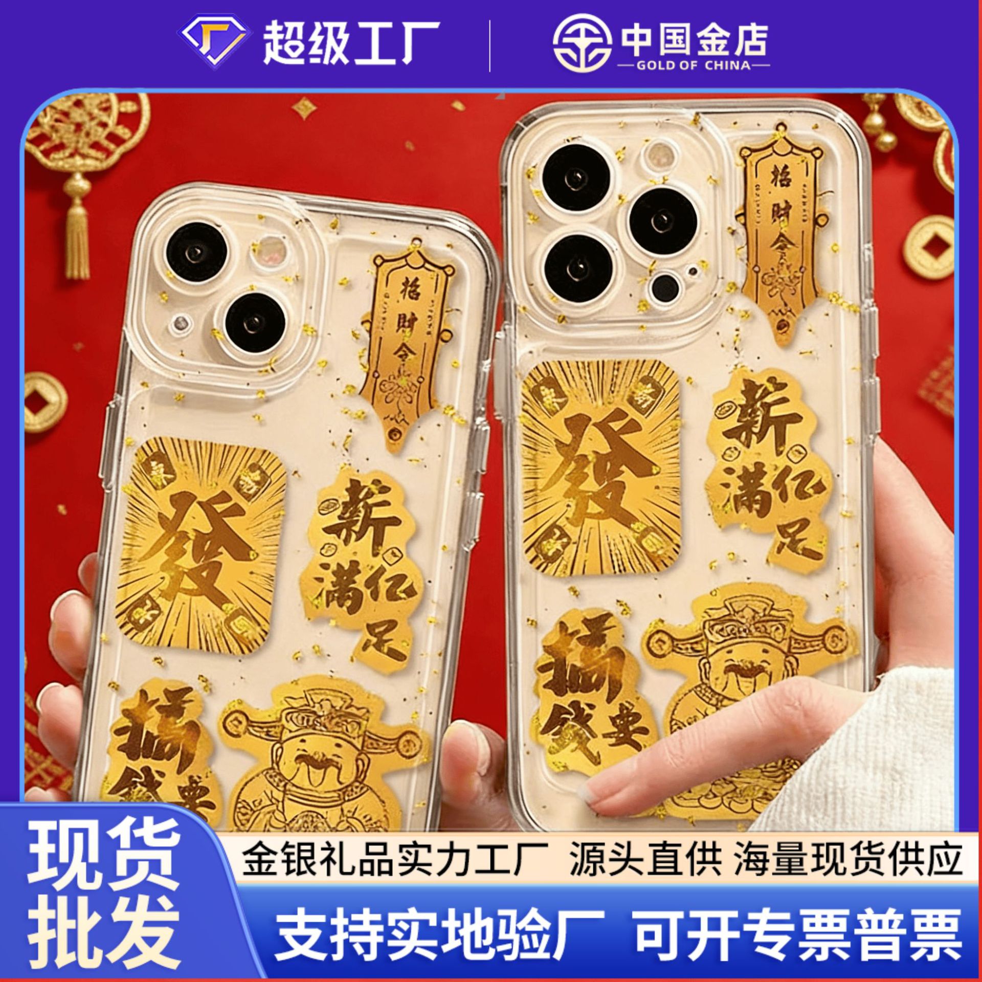 手机贴贴纸黄金金片足金999批发 公主请发财暴富财库金卡源头厂家