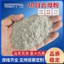 油田天然防腐塑料云母