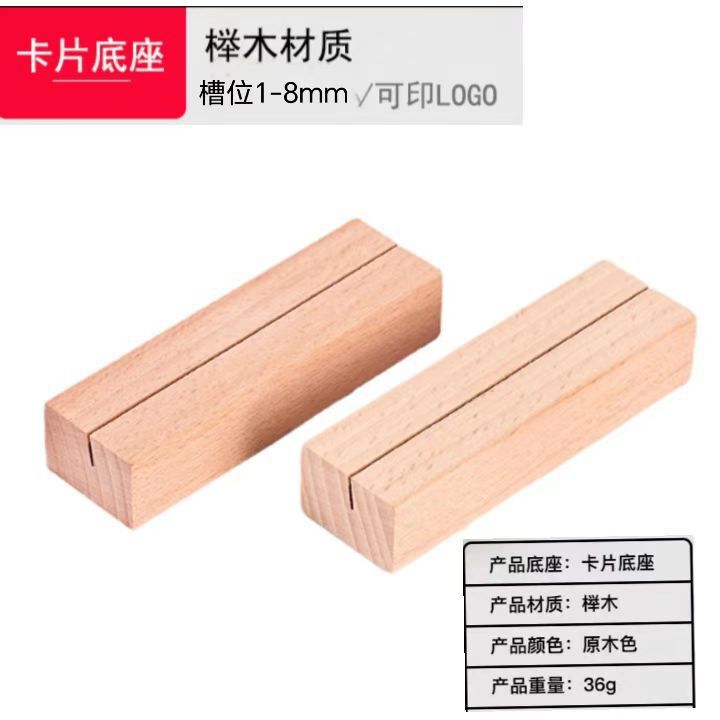 名信片底座实木台历底座日历座明榉木方型底座便签亚克力底座|undefined