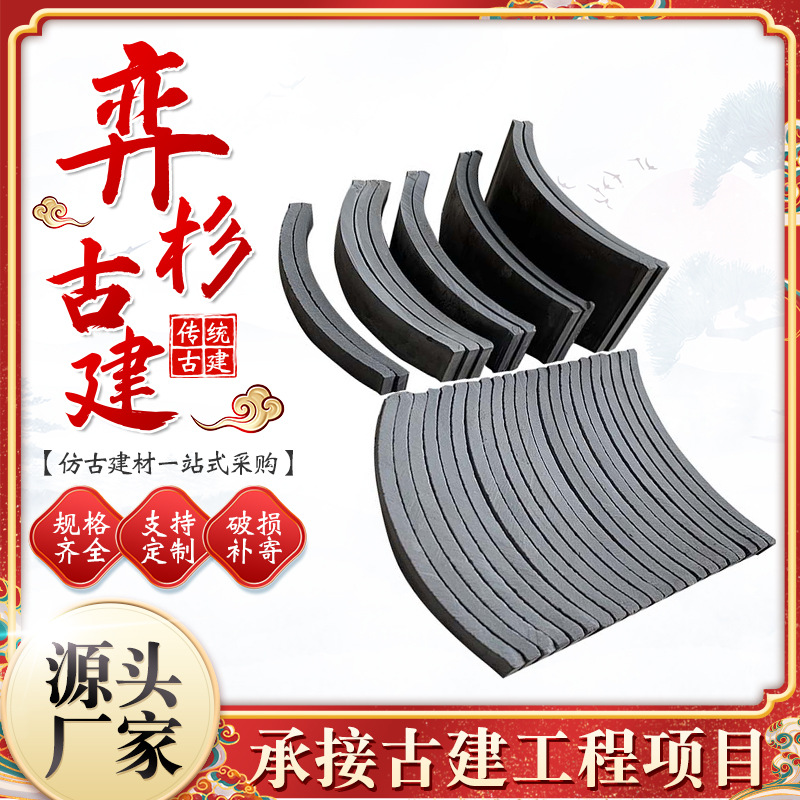 青瓦装饰立瓦条铺地瓦片仿古装饰半圆瓦围边背景墙隔断古 建立瓦