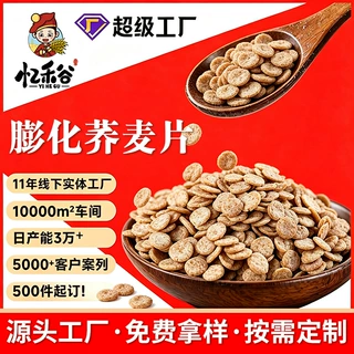 货源批发膨化荞麦片散装五谷杂粮冲泡即食早餐粗粮原味荞麦片25kg