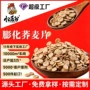即食原味膨化早餐粗粮