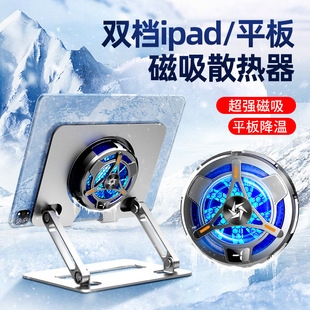 Popular SL06 flat radiator magnetic semiconductor double-gear digital display suitable for Apple Android integrated bracket