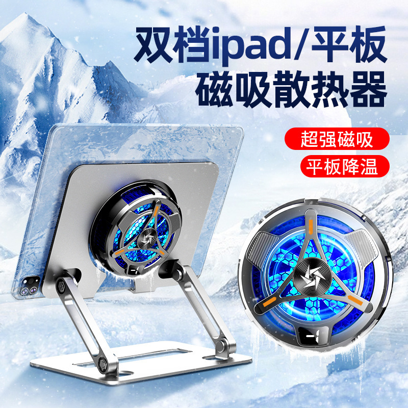 Popular SL06 flat radiator magnetic semiconductor double-gear digital display suitable for Apple Android integrated bracket
