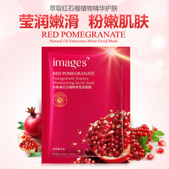 Image Beauty Red Pomegranate Gold Essence Nourishing Moisturizing Invisible Mask, Hydrating and Softening Moisturizing Care Cosmetics Wholesale