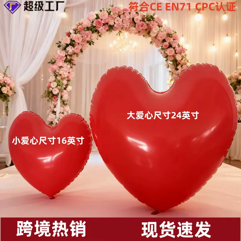 跨境现货供应节日装饰充气红色爱心 求婚告白pvc充气心形气球