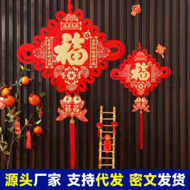 福字中国结挂件2026马年新款客厅装饰挂饰春节电视背景墙布置品
