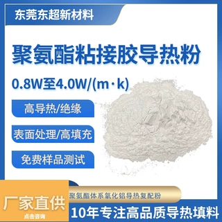 4W导热粉体粘接胶复配粉表面亲油包覆改性氧化铝聚氨酯用粉末填料