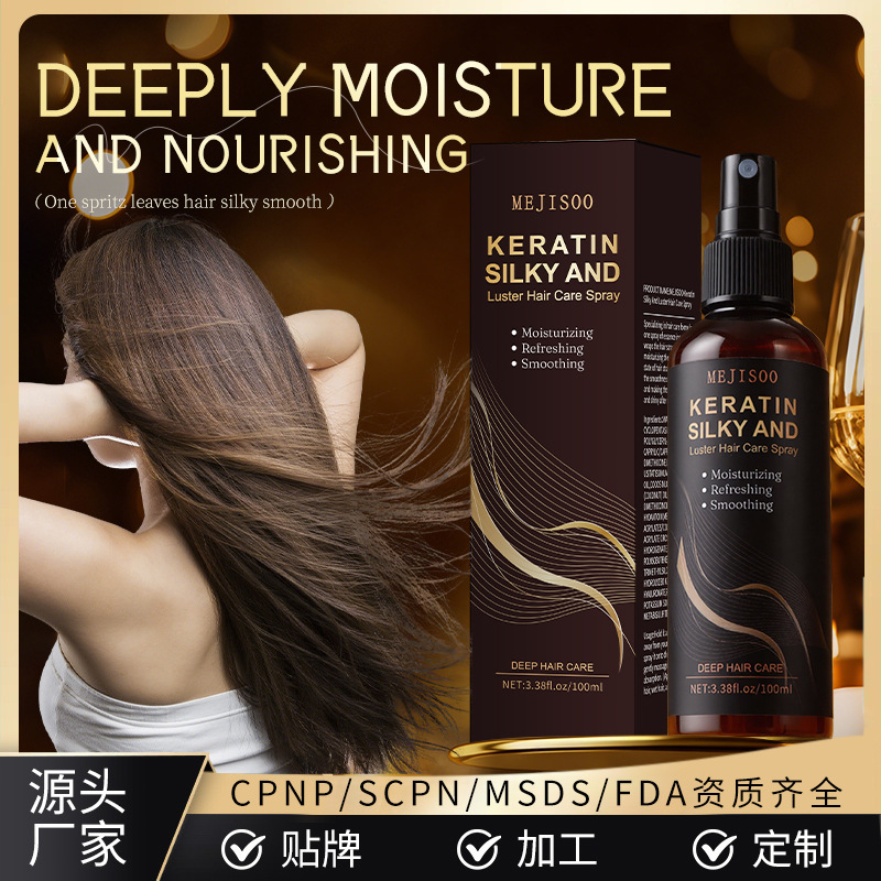 Cross-Border Tk Ten-In-One Keratin Hair Care Spray for Lazy People to Smooth Hair, Anti-Knotting, No-Wash Hair Care Essence Spray