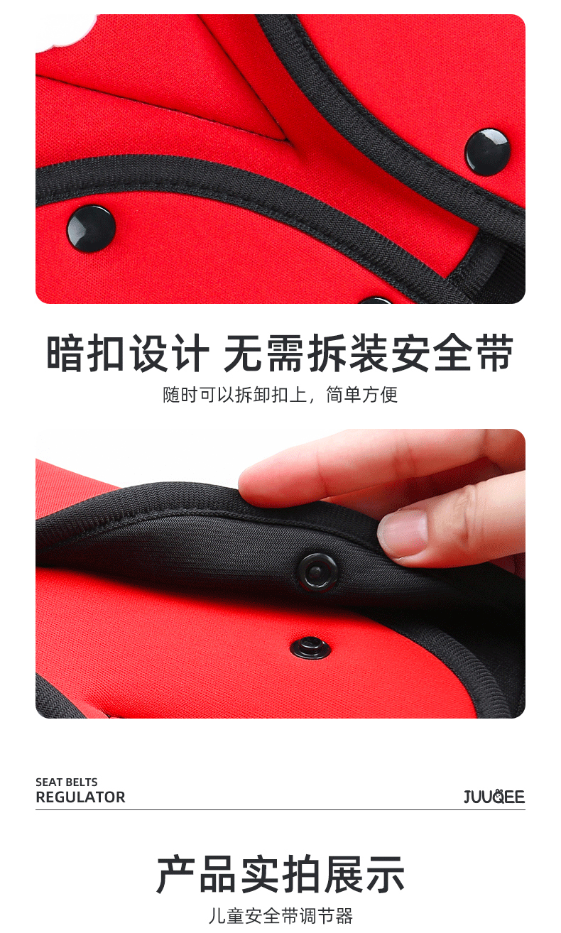 Children's Car Seat Belt Adjuster and Shoulder Pad Set, Breathable and Adjustable, Cross-Border Export