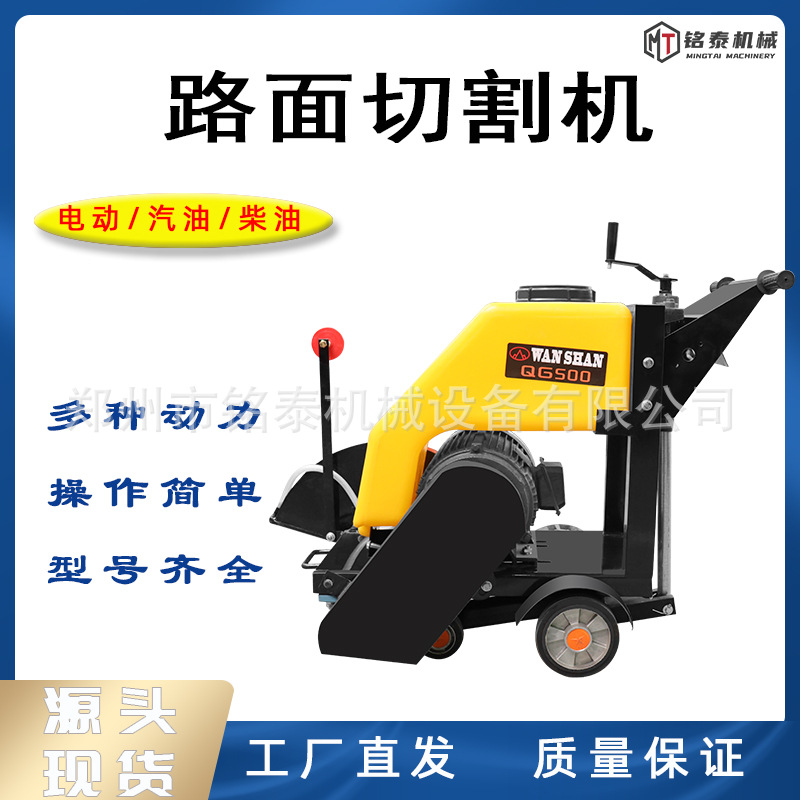 混凝土路面切割机水泥地面切缝刻纹机维克款汽油柴油切缝机切割机