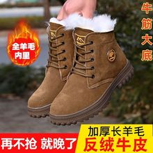 皮毛一体羊毛雪地靴马丁靴男防寒保暖大棉靴子东北男士户外工装靴