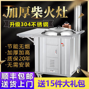 农村柴火灶土灶台家用烧木柴不锈钢可移动室内无烟大锅台户外炉子-阿里巴巴