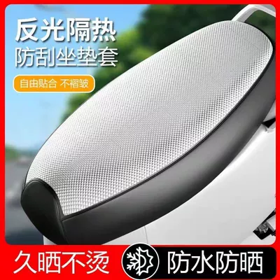 Electric car cushion Electric Vehicle Leather Seat Covers, Motorcycle - silver-checkered-small-size-electric-motorcycle-seat-cover
