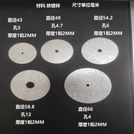 垫圈;冲压加工;家具五金