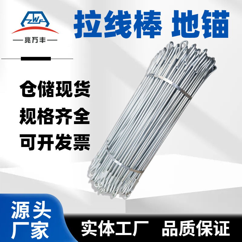 双圈拉线棒电力器材热镀锌可调节地锚桩地线钎杆厂家电力器材现货