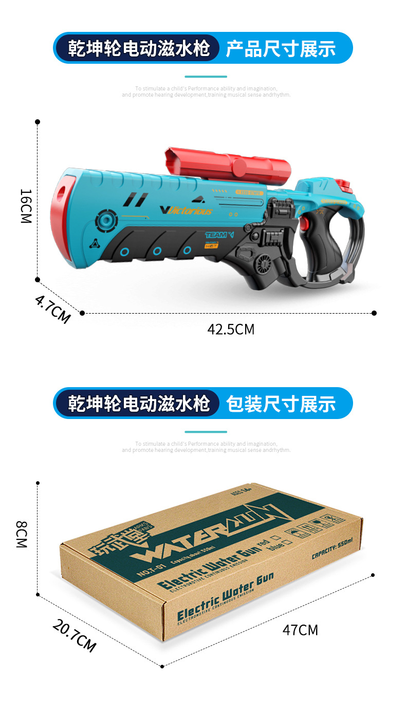 790 T-06乾坤轮电动水枪详情首屏12.jpg