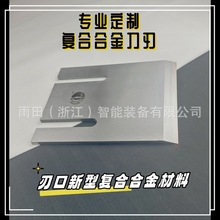 全新工艺复合新型合金材料制作削片机木片机刀片木材木板削片机刀