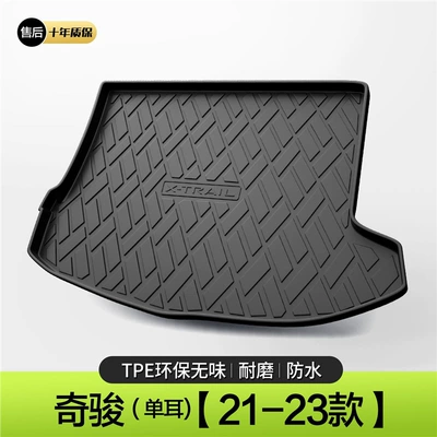 Trunk Mat Mat Car Supplies Daquan 22 - 22-23-qijun-five-seats-single-ear-standard