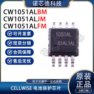 CW1051ALBM CW1051ALJM W1051ALFM MSOP-8 ِ��оƬ ԭ�b��Ʒ�F؛