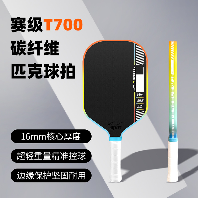 Factory Direct Sales Summer Limited Edition Colorful Fabric Texture Frosted Carbon Fiber Pickleball Paddle Complete Set
